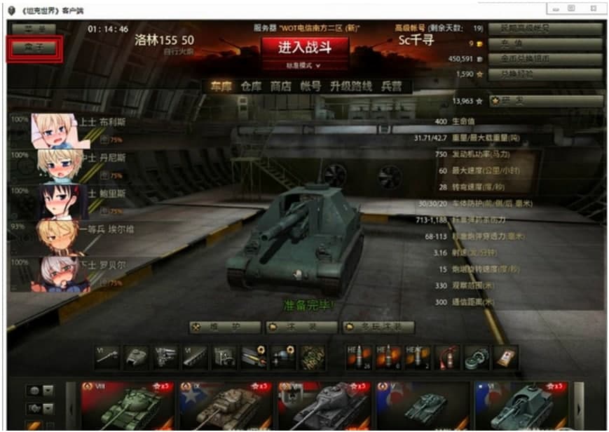多玩坦克世界盒子怎么用?基础使用技巧详细介绍