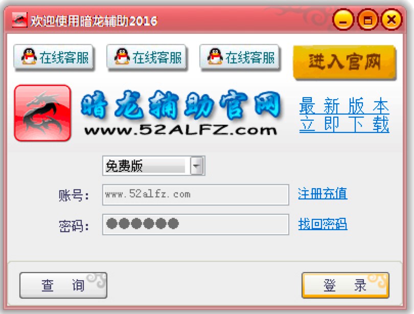 暗龙辅助工具内容详细介绍及功能特色说明