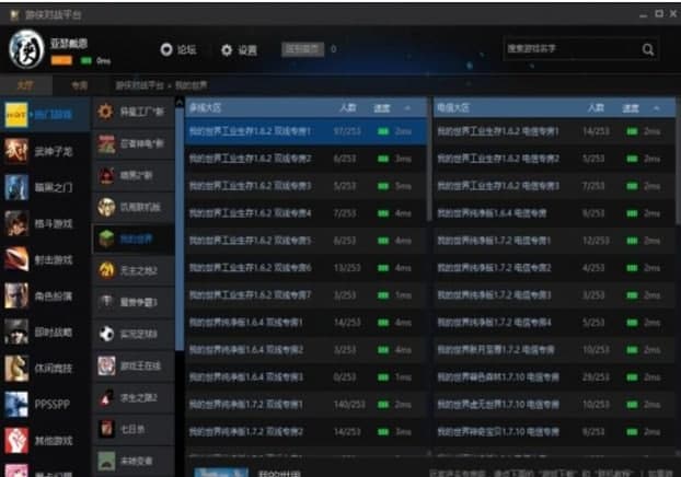 怎么使用游侠对战平台