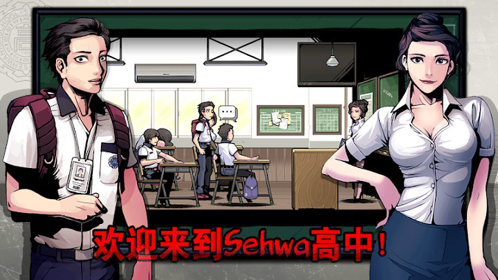 昏迷：逃课单机版apk