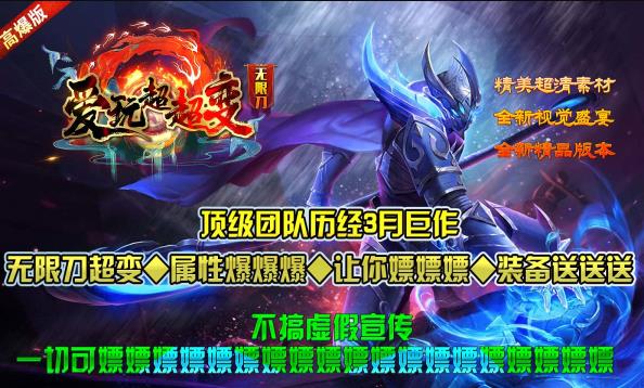 爱玩超超变下载安装快速