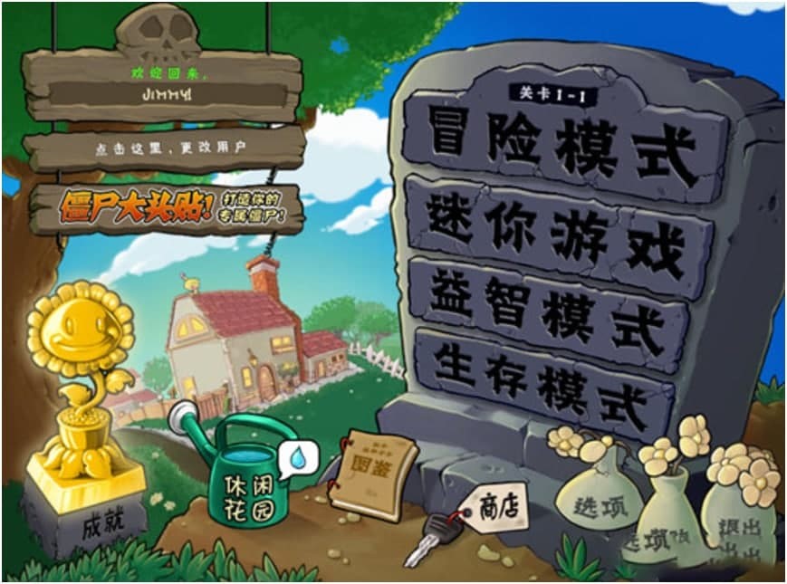 植物大战僵尸存档的基本介绍与游戏玩法阐述