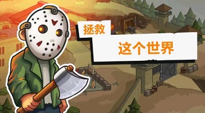 营地守卫者安卓版重制版安卓