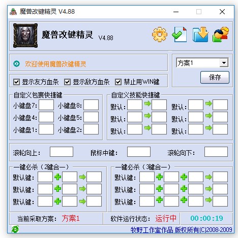 怎么使用魔兽改建精灵?相关说明