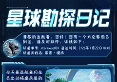 从零开始的太空生活快来围观《我们的星球》异星奇闻