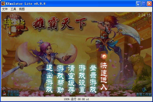 qq降龙电脑版游戏介绍
