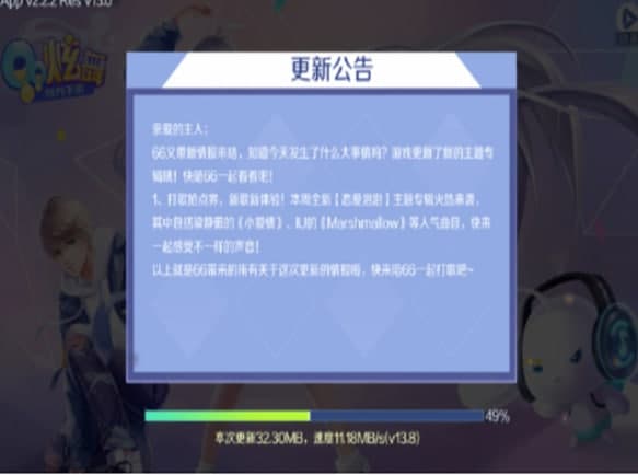 炫舞官方下载