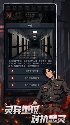 神秘复苏客户端