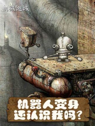 机械迷城手游枪战手游下载