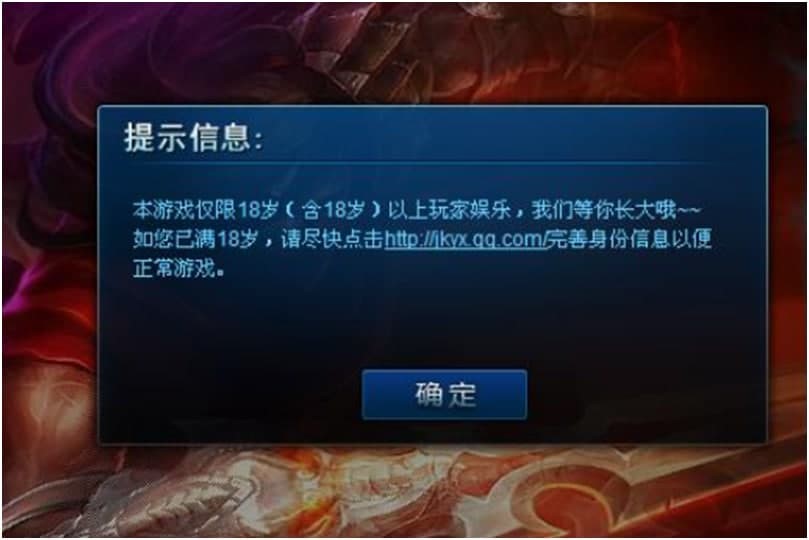 LOL防沉迷解除的基本介绍与软件功能简述