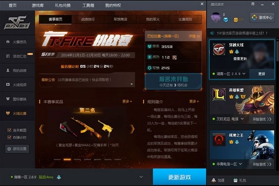 cf助手官方下载使用说明
