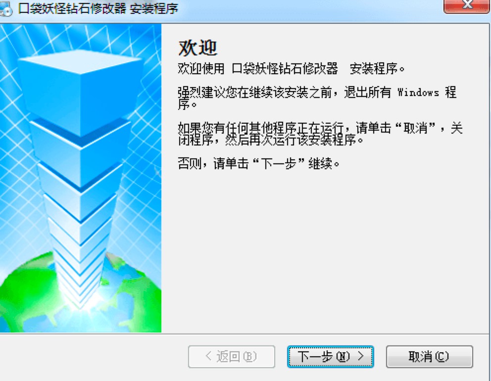 口袋妖怪钻石修改器下载及功能特色详细介绍