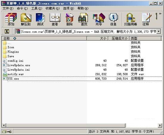 页游神软件及武林三国的玩法详细介绍