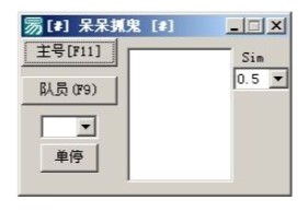 呆呆辅助（开心OL呆呆抓鬼辅助）使用说明