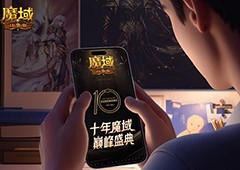 新职业要来了《魔域口袋版》十年历程回顾