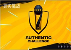 《FIFA足球世界》夏日球迷嘉年华版本发布