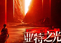 人民日报报道，魔域首部舞台剧！IP破圈受关注