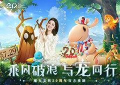 公测倒计时《魔力宝贝：旅人》CG动画片《重聚》首曝！